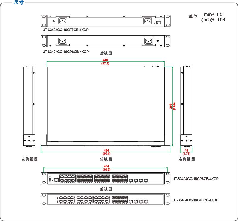 UT-63424GC系列產品尺寸.jpg