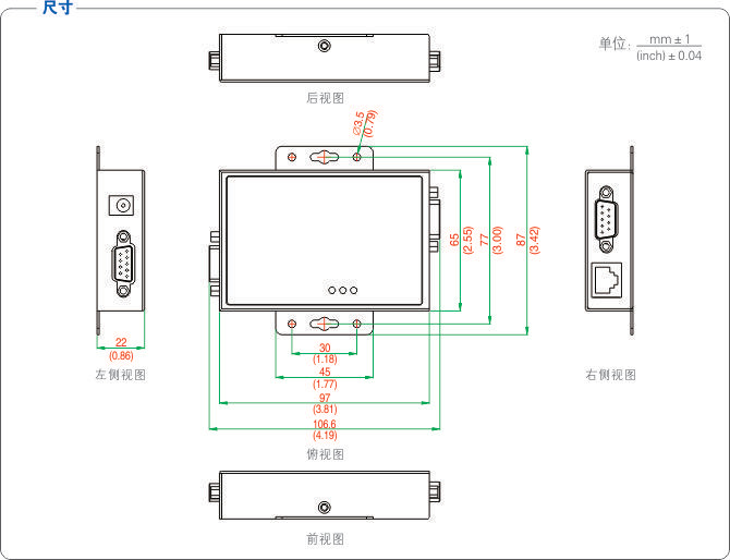 422轉換器尺寸.jpg